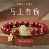 六鑫珠宝 2026玺晶级天然和田小马红朱砂手串 商品缩略图0