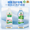 Frosch 清新衣物护理柔顺剂 750ml 德国进口 /家庭清洁/纸品 /衣物清洁 /柔顺剂 商品缩略图0