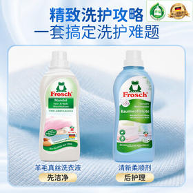Frosch 清新衣物护理柔顺剂 750ml 德国进口 /家庭清洁/纸品 /衣物清洁 /柔顺剂