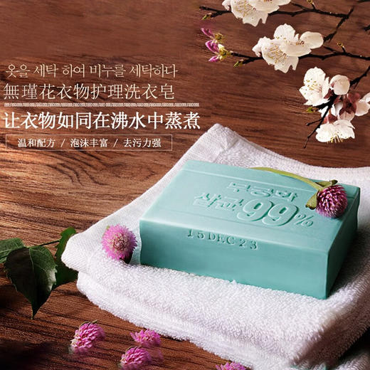 無瑾花 衣物护理洗衣皂230gx4 商品图2