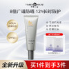【🔥2026年全新升级 买即送紧致黑面膜】婷美小屋水感隔离防晒霜45g 商品缩略图0