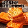 佬街食代五香味爆汁牛肉豆腐218g 商品缩略图1