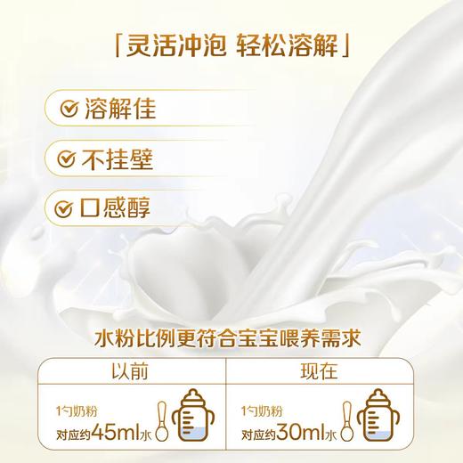 惠氏启赋蓝钻1段/2段/3段850g加量装/WYE-370231/WYE-370248/WYE-370255 商品图4