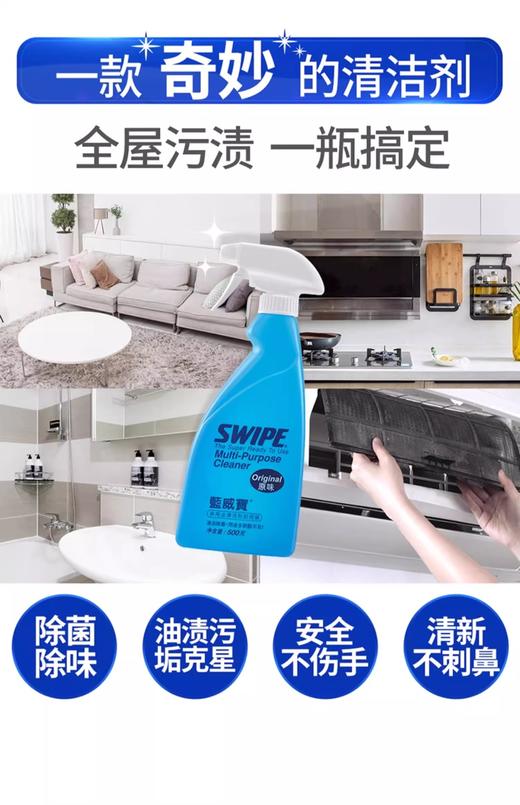 【2装装】（蓝）威宝原味多用途清洁剂即用装 500克+补充装500克 商品图1