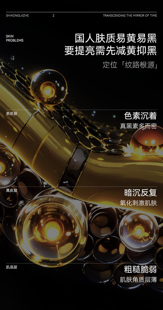 [透小蜜心选]【活动价￥39.9/2瓶】时空旅者荒漠沙棘毛孔细嫩提亮水 商品图1