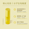【双重VC 日间御光老】UNILIPO研知有理 维C专研精华液【30ml/瓶】 商品缩略图4