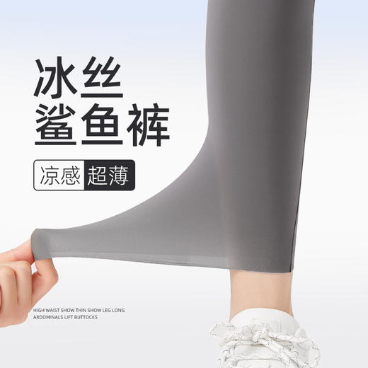 【秒杀❗️19.9/件🔥超薄鲨鱼裤】超显身材穿出“小蛮腰”穿上就是“小腰精”，鲨鱼裤皮打底裤，亲肤舒适骑行裤+健身+休闲，夏外穿弹力大码空调裤裸感瑜伽打底裤子L 商品图2