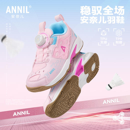 ANNIL/安奈儿男女童春季儿童户外羽毛鞋HM6105759 商品图3