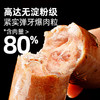 【发出后不支持拦截退货】大希地 爆有料无淀粉级醇肉肠 400g*2/400g*4 商品缩略图2