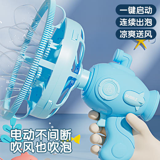 19.9到手大号泡中泡❗️儿童潜艇泡泡枪 花式泡中泡 一键启动电动泡泡机 卡通萌趣夏季玩具 商品图5