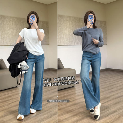 【春日蓝调】实力藏肉微喇裤！ 俩种长度！2026高端四面弹牛仔裤四季款牛仔长裤！ 商品图2