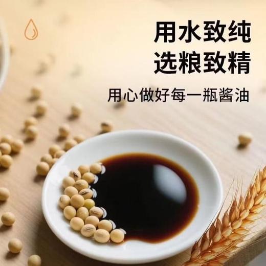 致美斋天顶 特鲜生抽200ml（小瓶） 商品图1