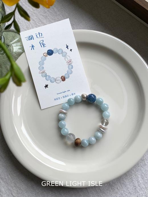 【湖边木屋】勇气与理智·喜水 baby blue蓝调海蓝宝 商品图0