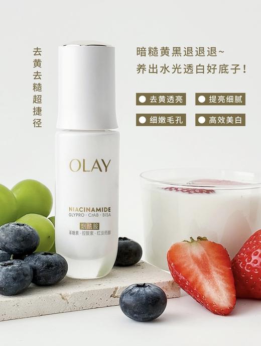 OLAY水光小白瓶美白精华液超抗糖玉兰油面部提亮保湿新款五代50ml 商品图1