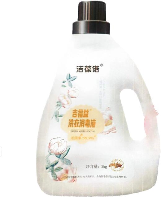 二等奖 洗衣液 商品图0