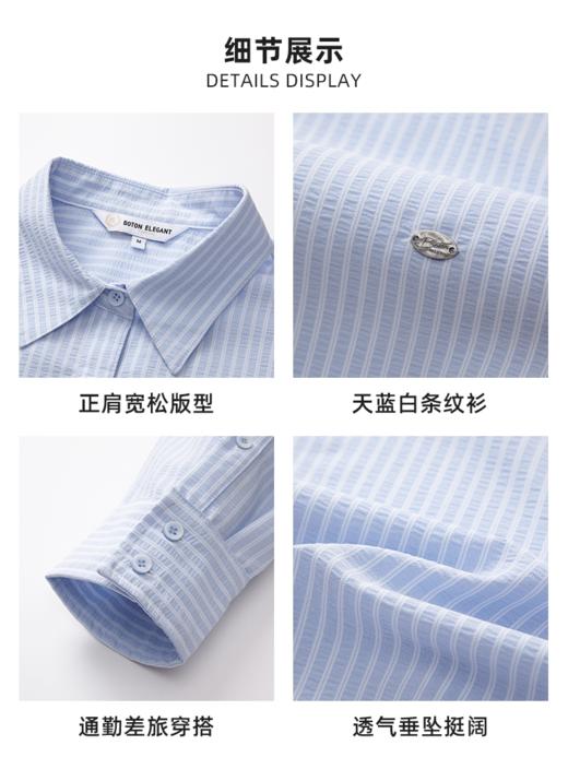 波顿女士春秋季宽松条纹长袖衬衫｜梭织挺括车工细，翻领有型件件见功夫LS169126D 商品图4