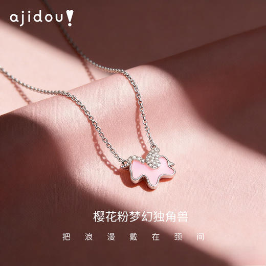 AJIDOU阿吉豆项链女生肖马吊坠独角兽锁骨链本命年轻奢配饰毛衣链 商品图2