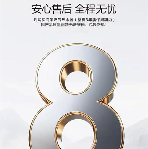 海尔（Haier）热水器 JSLQ27-16K70AGTDU1 商品图14