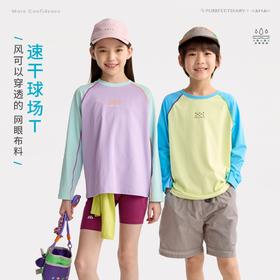 咕噜日记儿童户外活力撞色T恤2026春季男女童轻薄运动长袖透气款