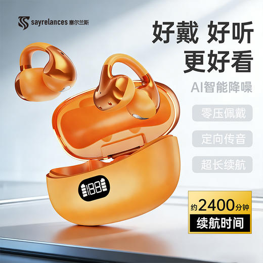 【华为鸿蒙合作品牌】塞尔兰斯AI翻译耳机，AI对话、创作，实时翻译 商品图1