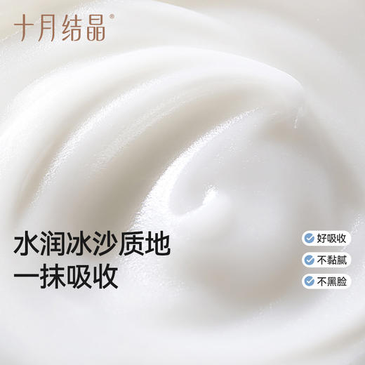 【新客专享】宝宝补水金盏花婴儿舒缓冰沙霜10g 商品图4