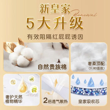 MOONY尤妮佳皇家佑肌新生儿纸尿裤XL38片(12-17kg) 商品图2