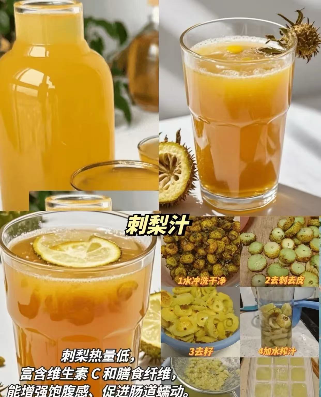 周日取货：【有机刺梨汁】一盒7袋，富含维C和20多种氨基酸，满满能量。