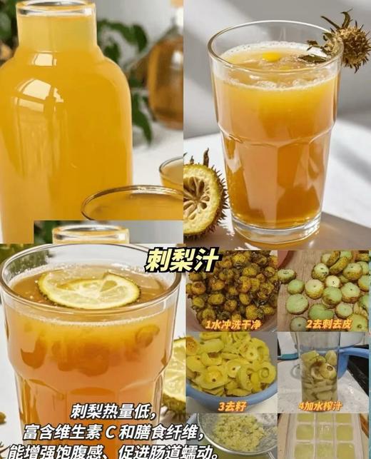 周日取货：【有机刺梨汁】一盒7袋，富含维C和20多种氨基酸，满满能量。 商品图0