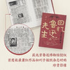 回忆鲁迅先生：萧红散文精选（民国四大才女之一萧红散文精选集。收入《回忆鲁迅先生》，首度厘清全文由来问题。特别收录作品首刊于报纸杂志珍贵影像、近年来所发现轶文） 商品缩略图3