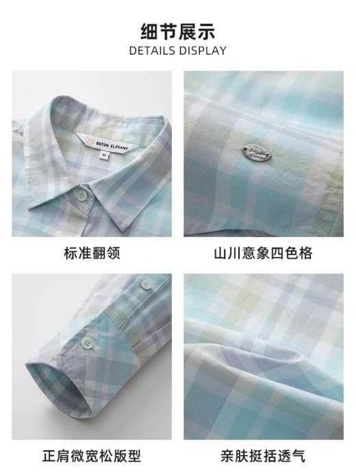 波顿女士春秋季宽松格仔长袖衬衫｜蓝绿白格交织，翻领全开襟的自在随性LS159126 商品图3