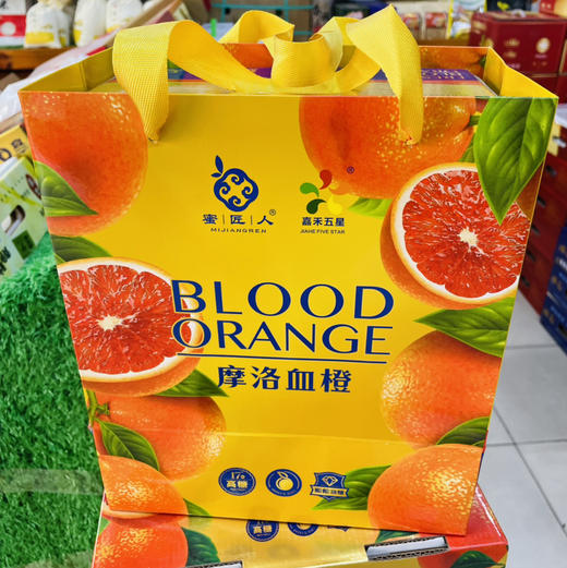 营养款｜血橙🍊礼盒，口感超棒！水份多，橙味浓 一刀切开满屋飘香！血橙较一般脐橙多了一种花青素 故果肉像血一样的颜色 😋 商品图2