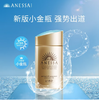 安热沙智感倍护防晒乳液60ml 商品缩略图0