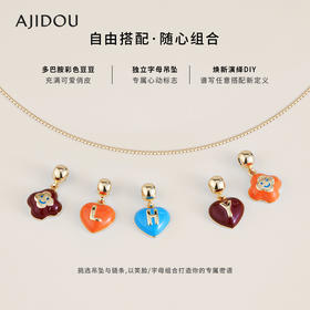 AJIDOU阿吉豆潘多拉DIY小糖豆吊坠