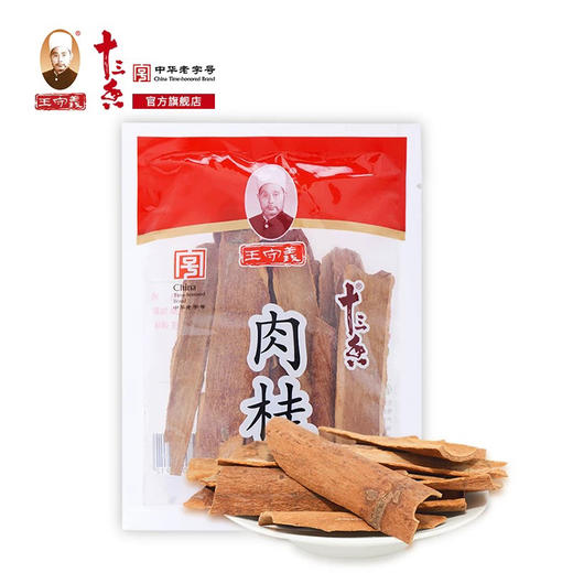 王守义肉桂（55克/袋） 商品图1