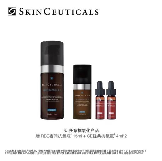 【春化节】【爆】1楼修丽可肌活修护夜间精华凝露  30ml 商品图0