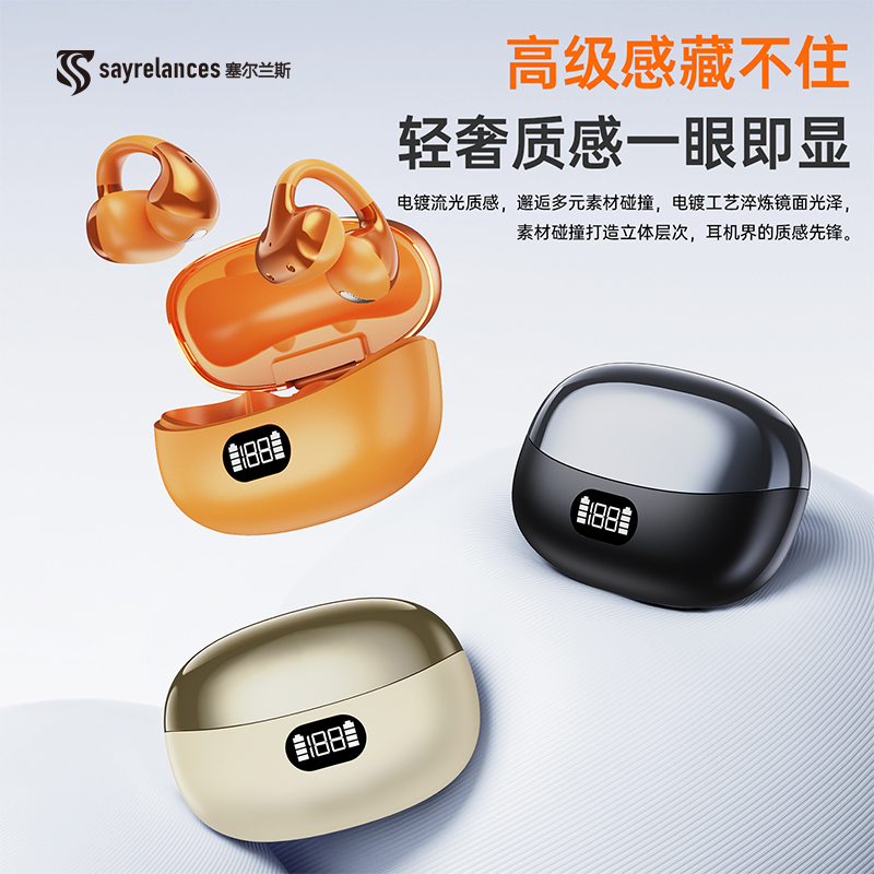 【华为鸿蒙合作品牌】塞尔兰斯AI翻译耳机，AI对话、创作，实时翻译