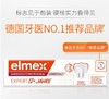 【适合12~18岁 】瑞士国民品牌！Elemx防蛀牙膏，1450ppm高氟+1.5%天然活性精氨酸，预防、修复两手抓，青少年、正畸人群适用！ 商品缩略图5