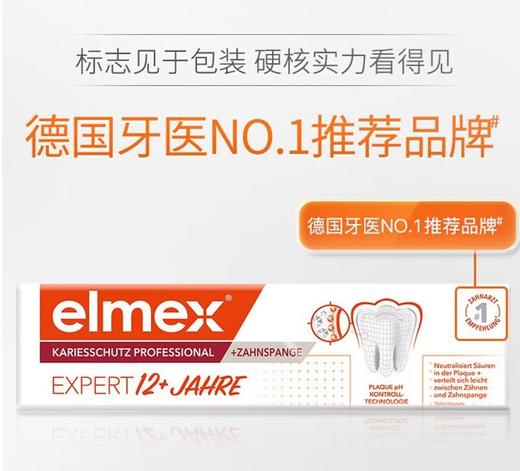 【适合12~18岁 】瑞士国民品牌！Elemx防蛀牙膏，1450ppm高氟+1.5%天然活性精氨酸，预防、修复两手抓，青少年、正畸人群适用！ 商品图5