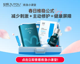 春日维稳公式：给护肤做减法，给健康做加法！