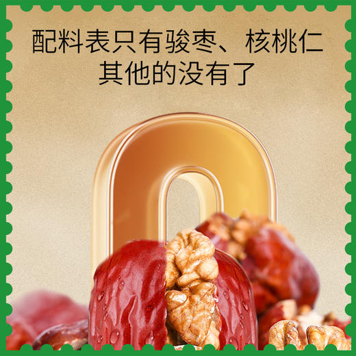 新疆大枣夹大核桃 280g/包 疆果果 大坚果 商品图1