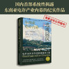 【亲签】逃离园区：东南亚电诈内幕 电诈园区幸存者和救援者口述 商品缩略图0