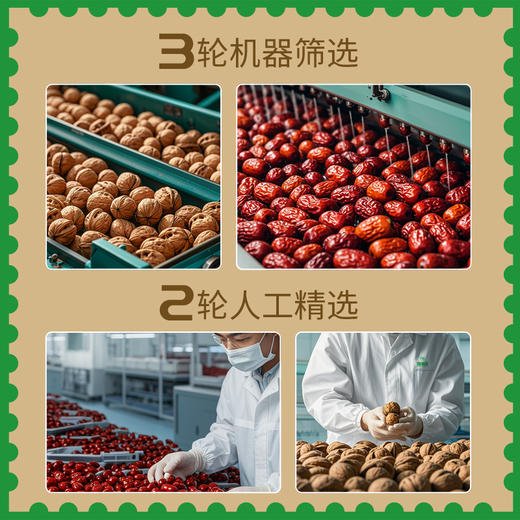 新疆大枣夹大核桃 280g/包 疆果果 大坚果 商品图2