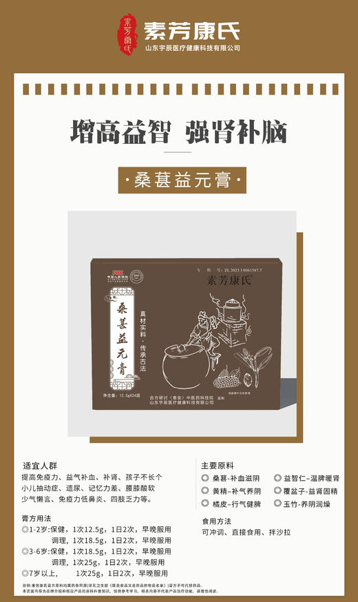 【冰老师】体质膏方，专属服务，配合饮食指导，直接下单不发货 商品图4