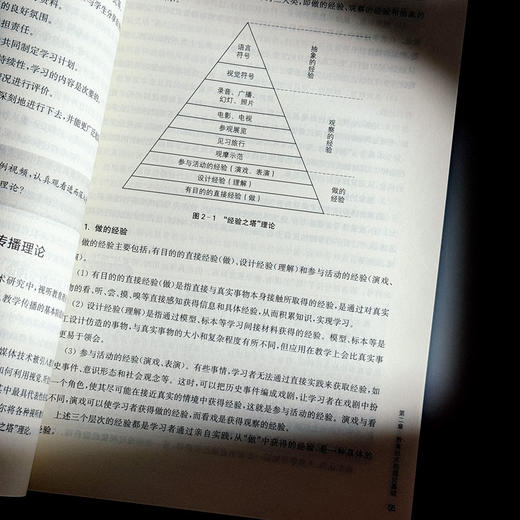 数智教育技术与应用 微课版 融合创新一体化教材 商品图10