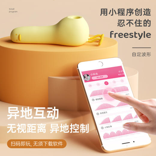 躺平鸭 吮吸震动小程序跳蛋 商品图5