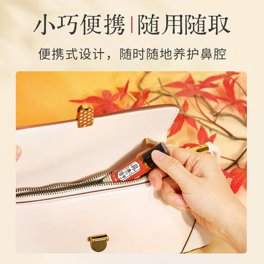 鼻舒保健膏/液 辛夷/白芷/人参/鹅不食草/苦参/连翘/冰片 天然植物改善舒缓鼻腔不适 两种款式任你选择 商品图4