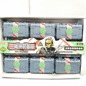 三角洲行动保险箱MK-633