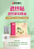 小儿贴方：温和，安全，及时帮助宝宝， 商品缩略图5
