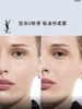YSL 圣罗兰恒久无瑕柔雾定妆轻垫液 14g  F8670400-F 商品缩略图2