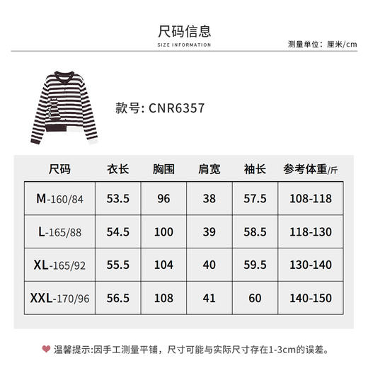 【商场同款】CNR6357 “ 躲猫猫毛开衫 ” 棉纱线打造 干爽舒适 条纹开衫 商品图8